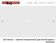 Tablet Screenshot of center-vityaz.com